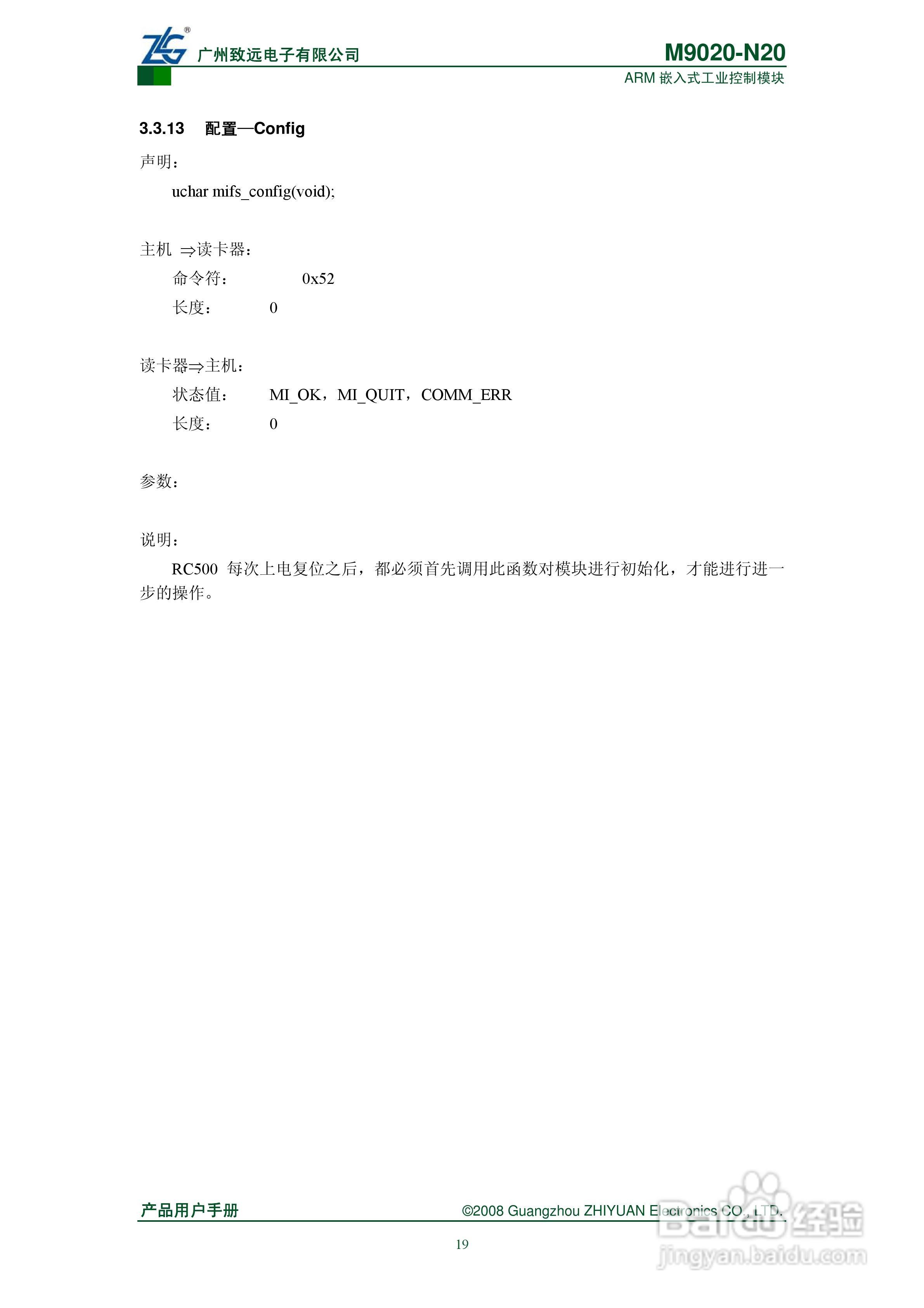 MUR-100 USB接口的卡片读写器使用指南:[3]