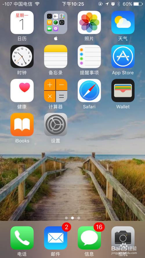 教你一键取消 iPhone 对所有电脑的信任