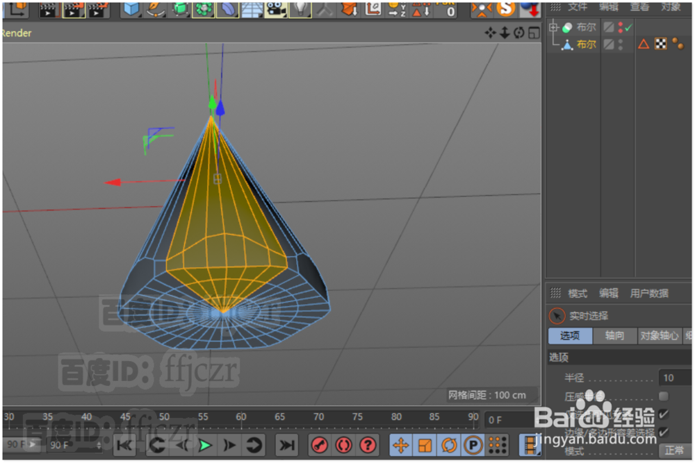 C4D中如何创建削铅笔后的笔尖过渡模型