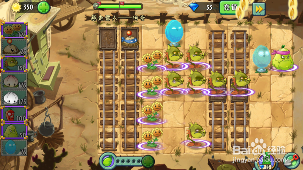 植物大战僵尸2暴走雪人传奇模式攻略