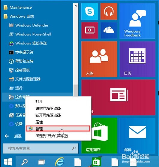 win10音量服务未运行如何解决?