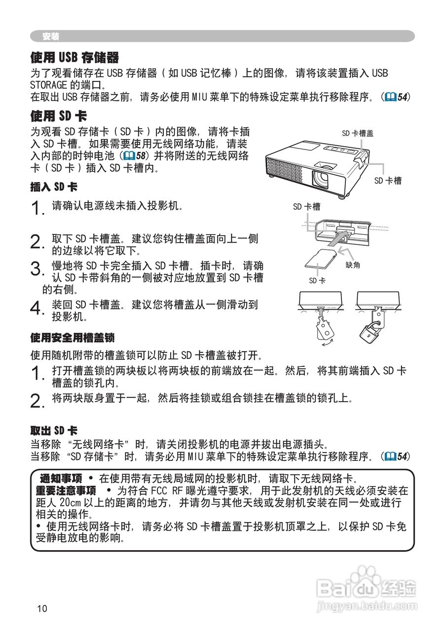 日立 CPX2投影机说明书:[1]