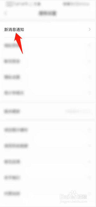 他趣APP如何开启聊天室邀请推送功能