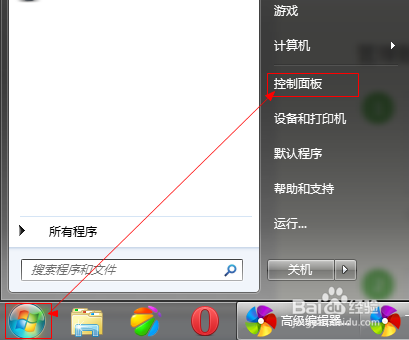 win7如何开启超级管理员账号