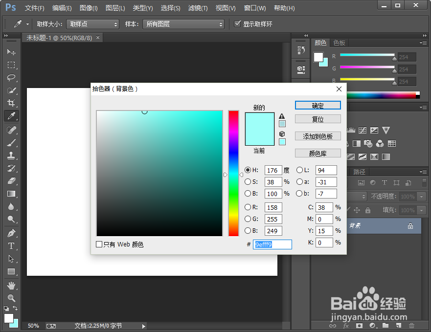 Photoshop怎么制作水晶字 绿色水晶字实例