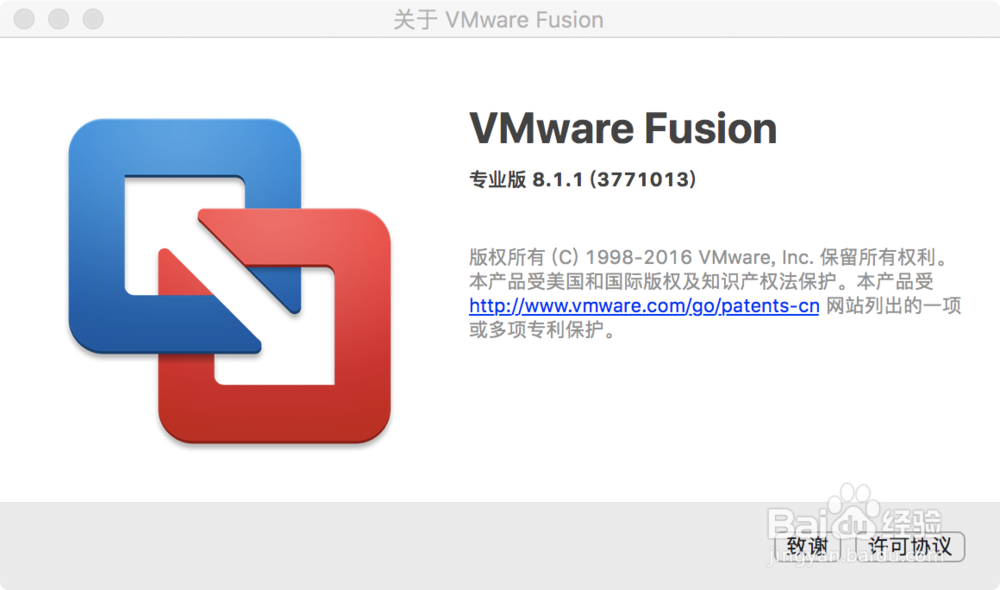Mac | VMware提示打不开vmmon或有效进程解决