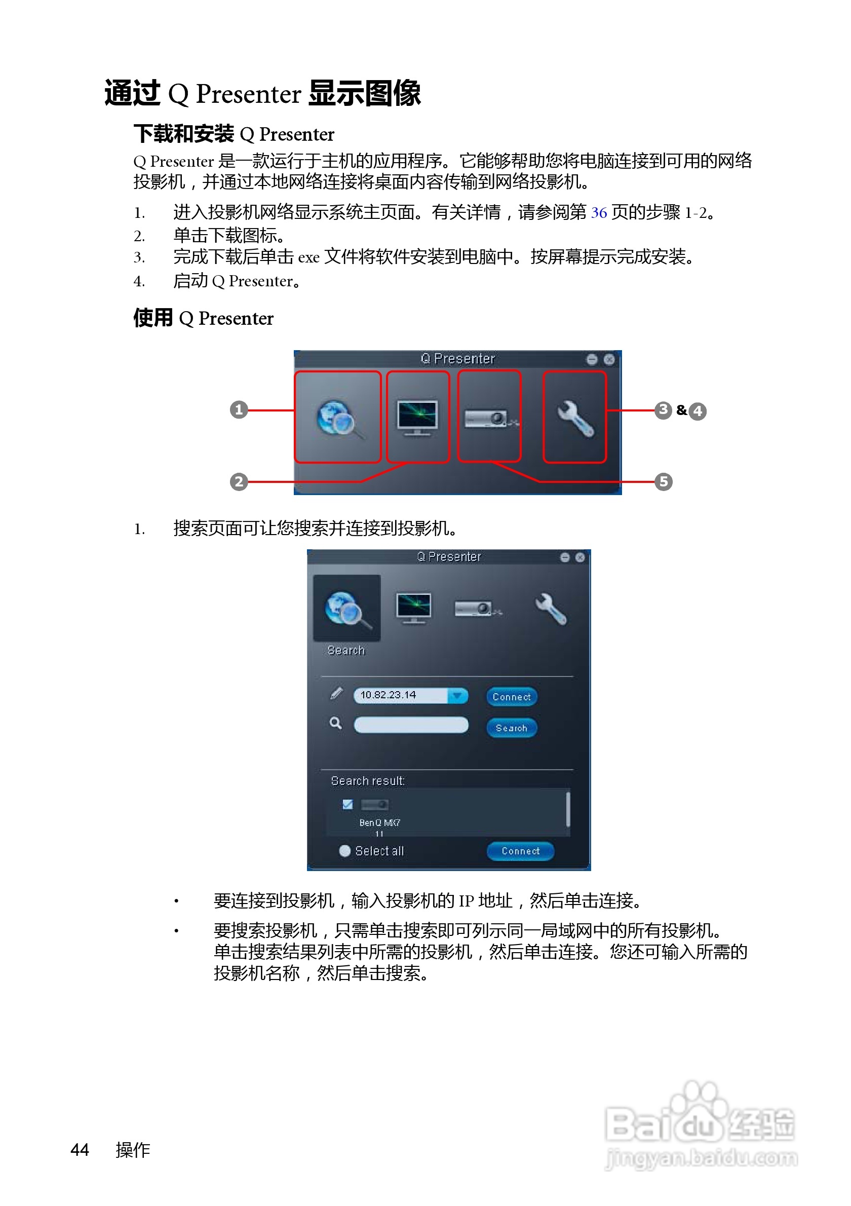 明基BenQ MX880US投影机使用说明书:[5]