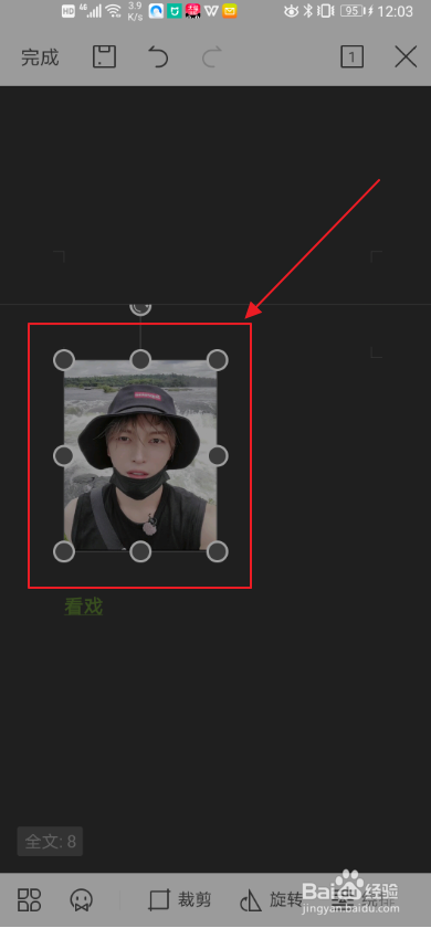 手机wps中word文档如何插入图片？