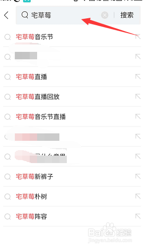 宅草莓音乐节在哪观看直播？宅草莓节目单在哪看