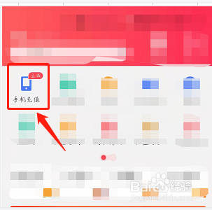 翼支付红包可用于消费的渠道有哪些