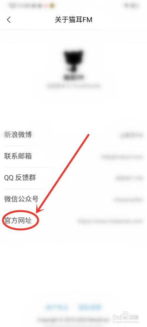 猫耳fmAPP如何查看官方网址
