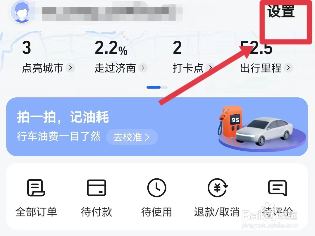 高德地图如何设置详细的播报模式