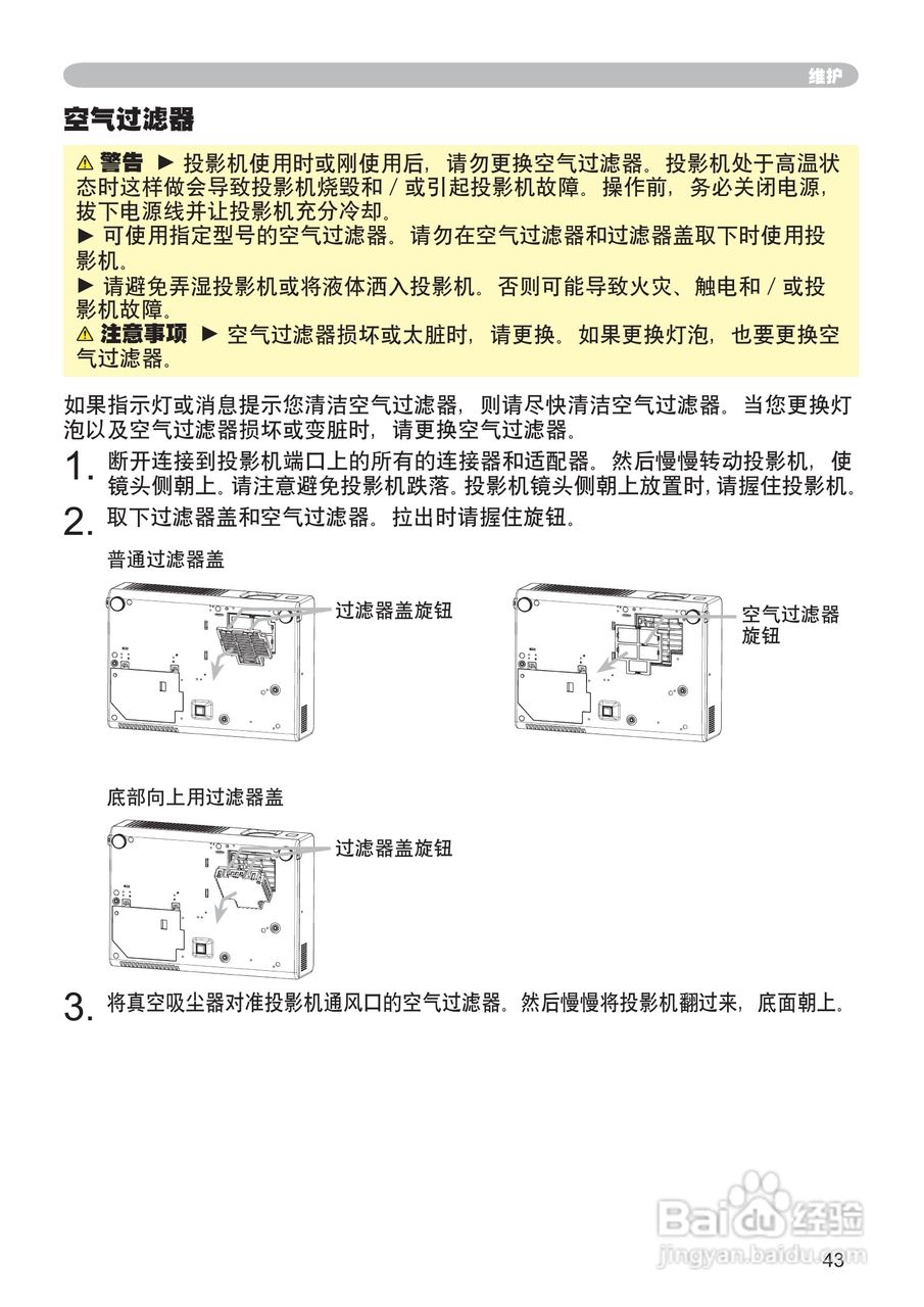 日立 PJ-LC7投影机说明书:[6]