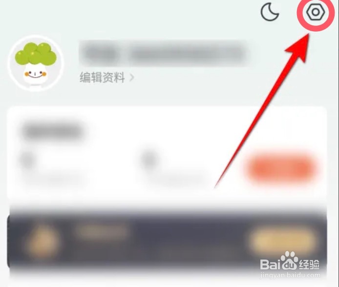 书旗小说app未读通知(含评论回复)提醒怎么开启
