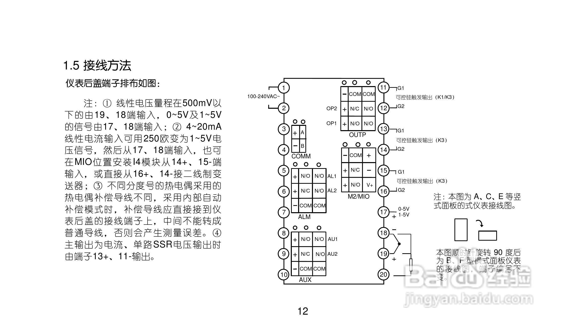 AI517517PV8.0型人工智能温度控制器使用说明书:[2]