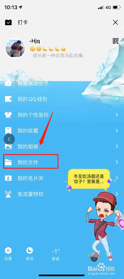 怎么把iphone的照片传到安卓手机上