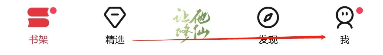 起点读书在哪里查看阅读积分