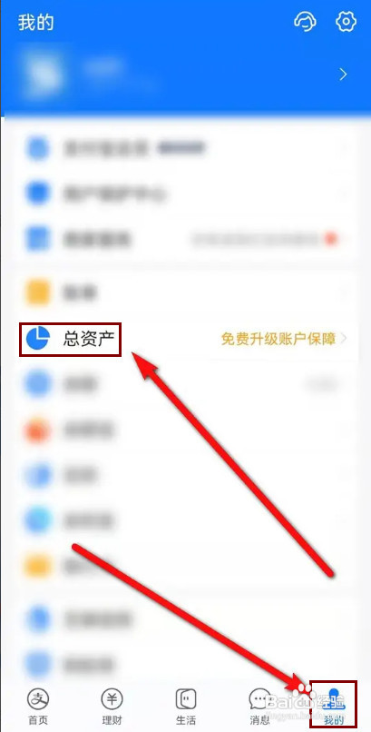 支付宝收益日历图如何查看