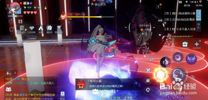 龙族幻想极乐挑战3怎么打？