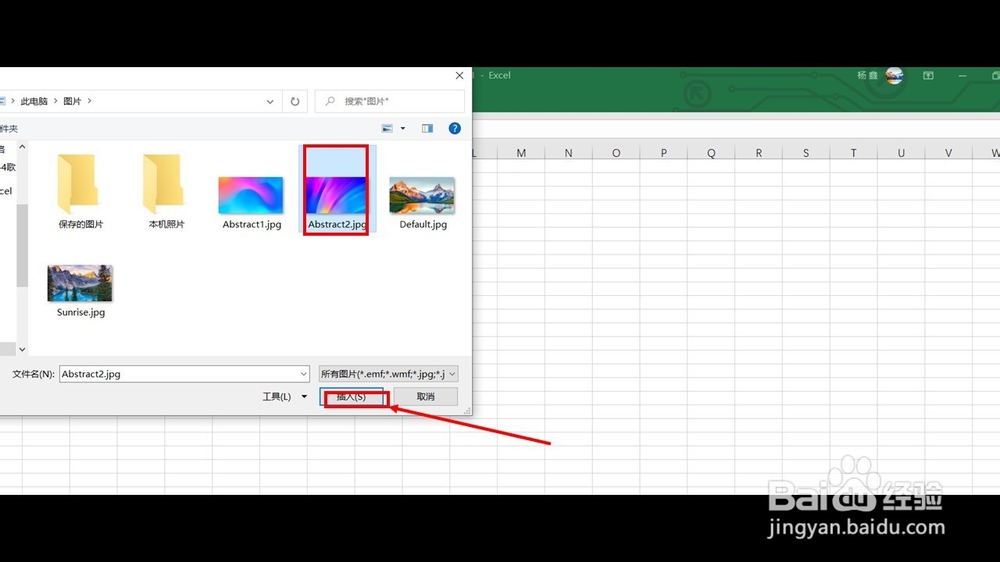excel图片置于文字下方