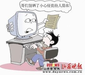 尊重他（她）人的隐私