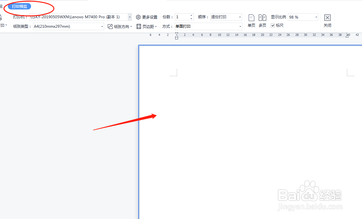 WORD文档中图形打印不显示怎么办?