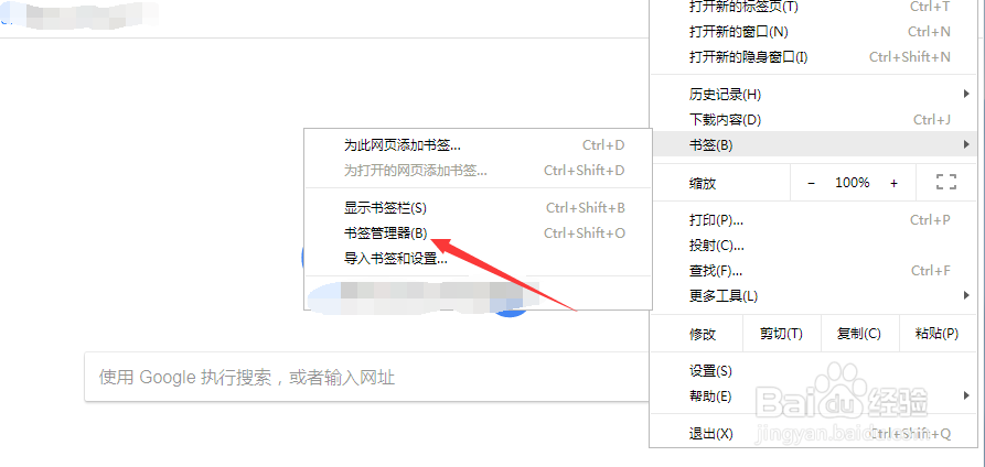 怎么导出谷歌浏览器书签
