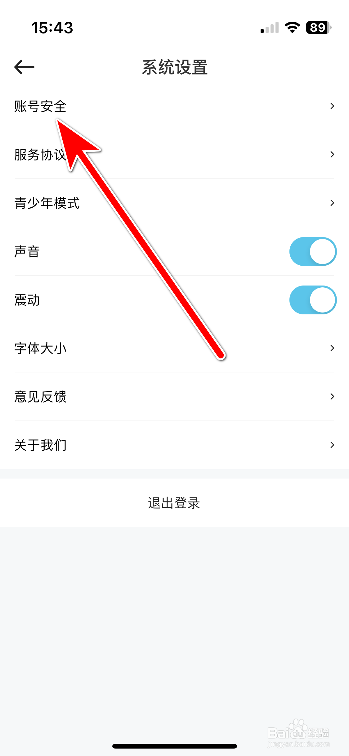 月兔直播如何绑定手机号