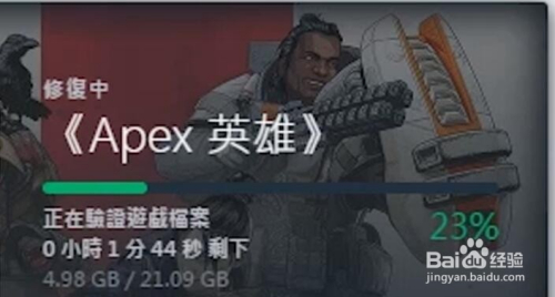 Apex英雄进不去怎么办 Apex如何解决转圈问题 百度经验