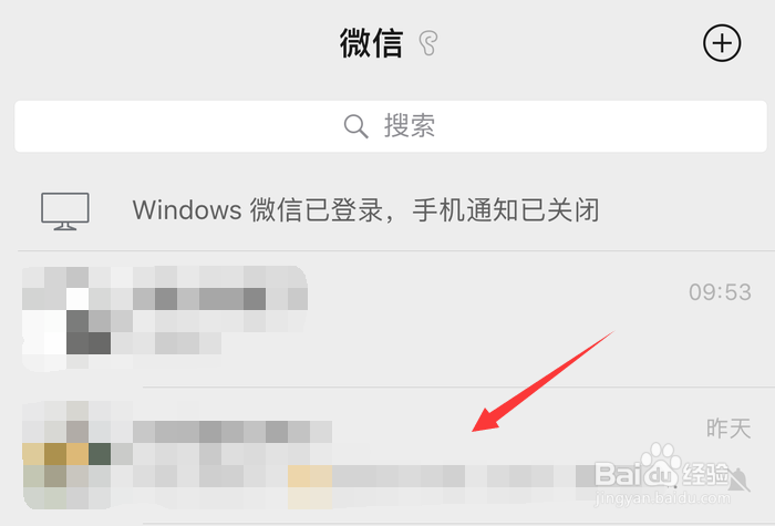 如何看自己加入的微信群？通讯录找不到微信群？