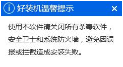 神舟战神K710C-i7D2重装win7系统步骤(图文教程)