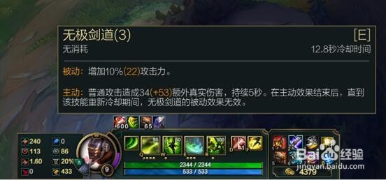 S8赛季剑圣打野攻略