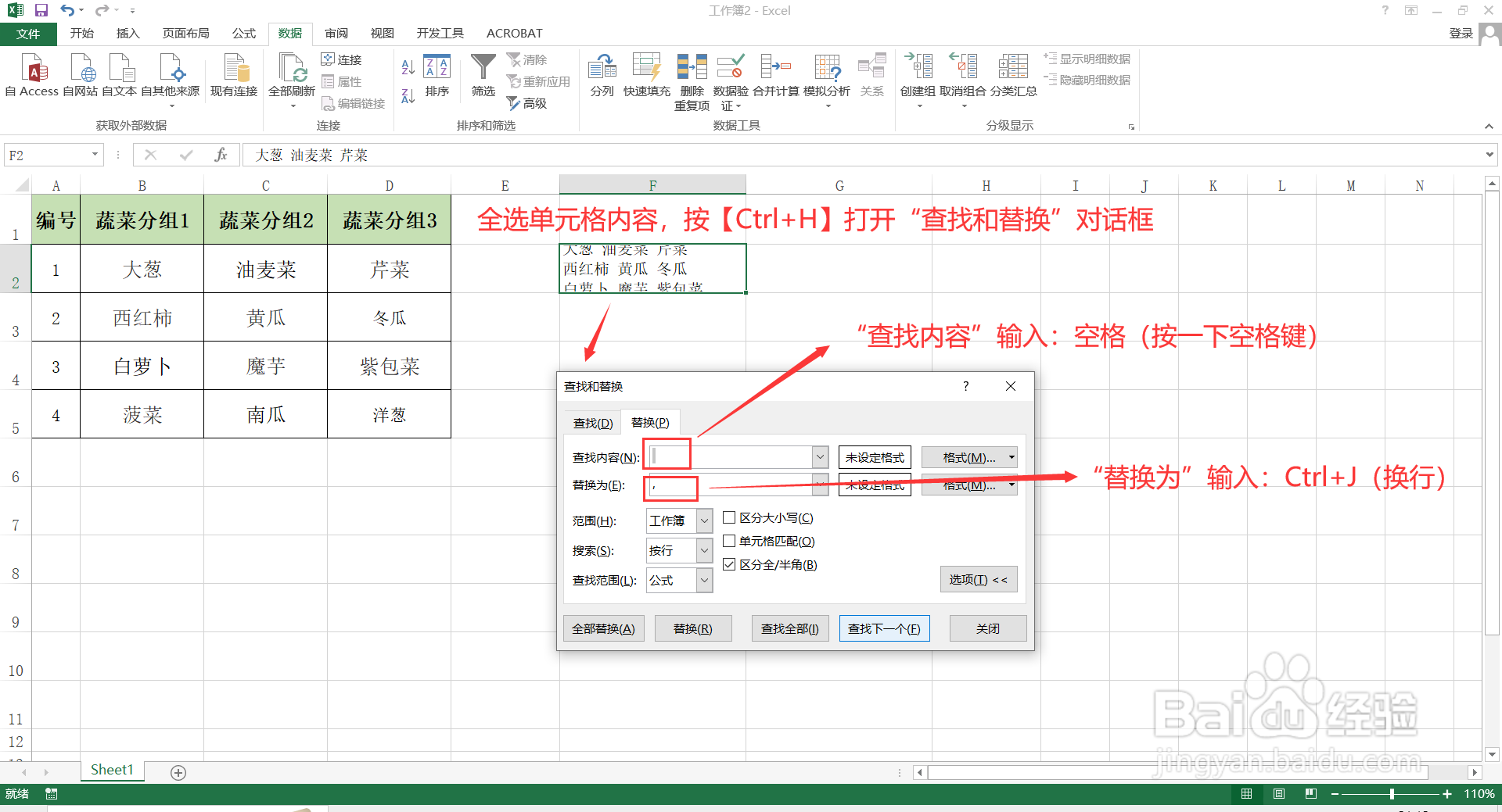 如何将Excel中多行多列数据转换成一列
