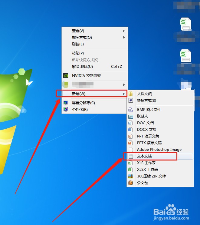 电脑如何自己创建截屏工具
