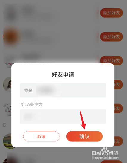 京东怎么添加手机联系人好友