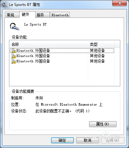 乐视蓝牙耳机怎么连接电脑