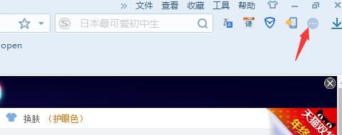 搜狗浏览器如何截屏