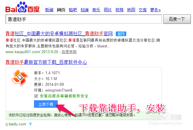 春节在家如何打免费电话拜年