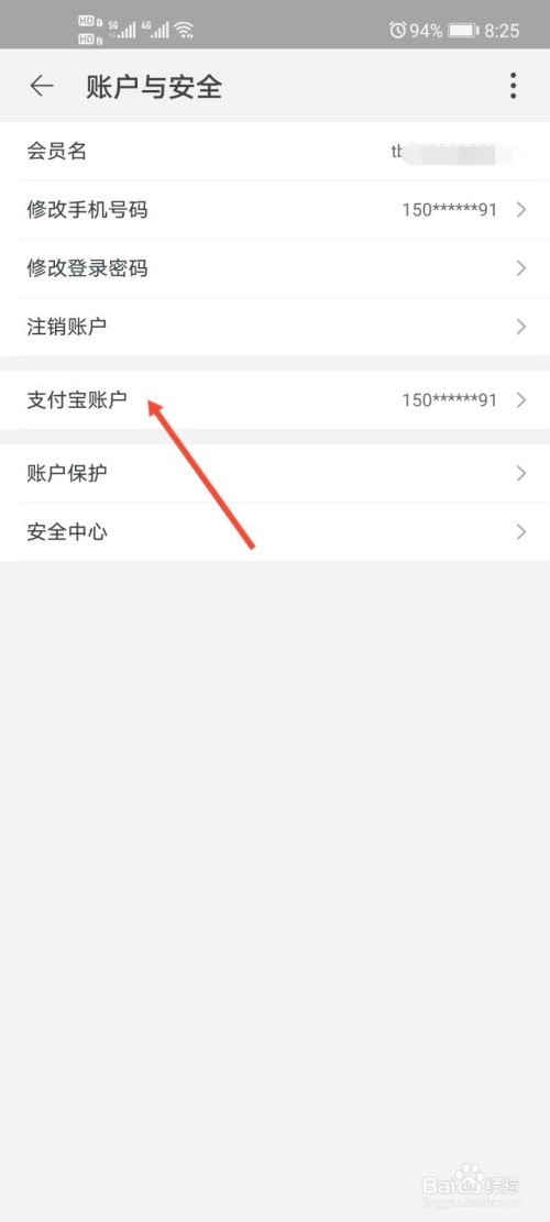手机淘宝怎么解除绑定银行卡