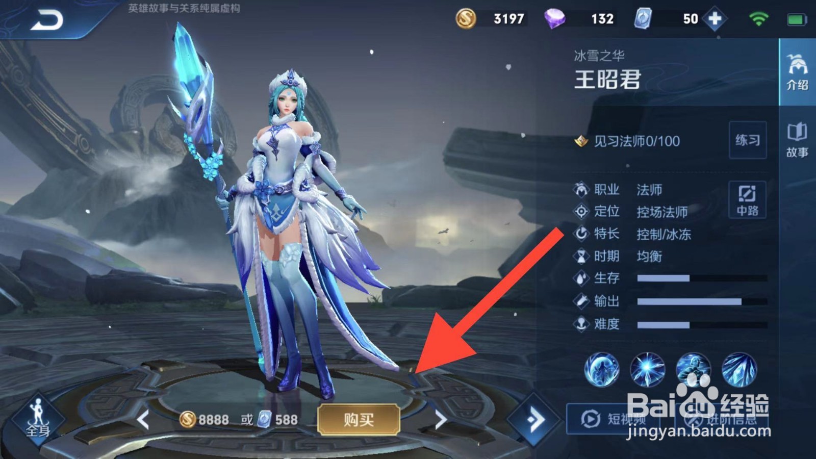 王者荣耀王昭君如何获得