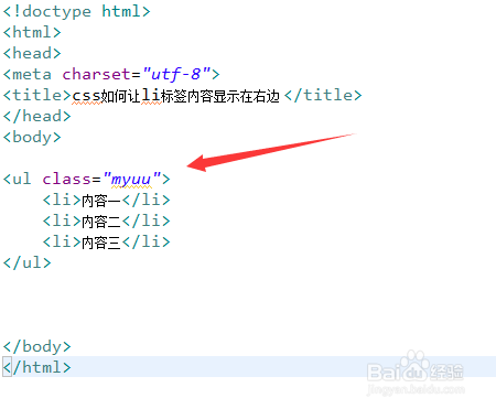 css如何让li标签内容显示在右边