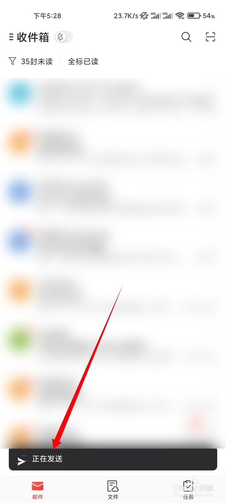 手机上如何发送邮件?