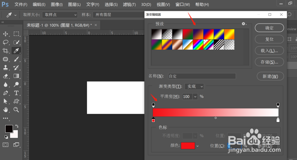 如何用PS快速简单制作“双十一”单身贺卡