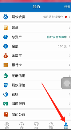 怎样注销支付宝再重新注册？