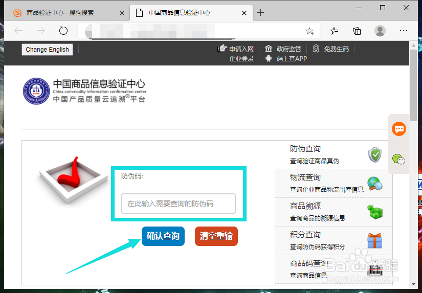 国窖1573怎么辨别真伪
