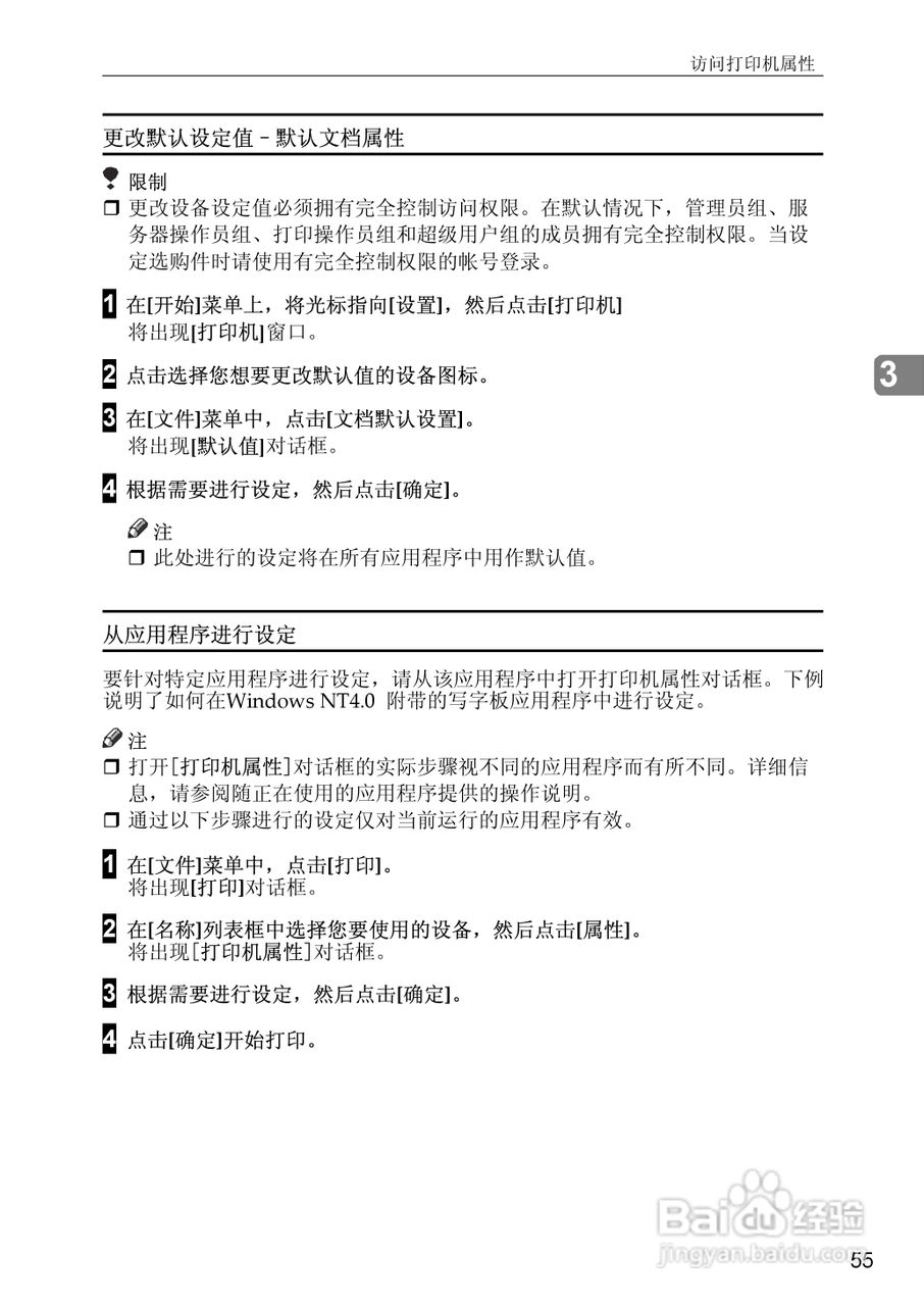 基士得耶CP6346P一体机使用说明书:[27]