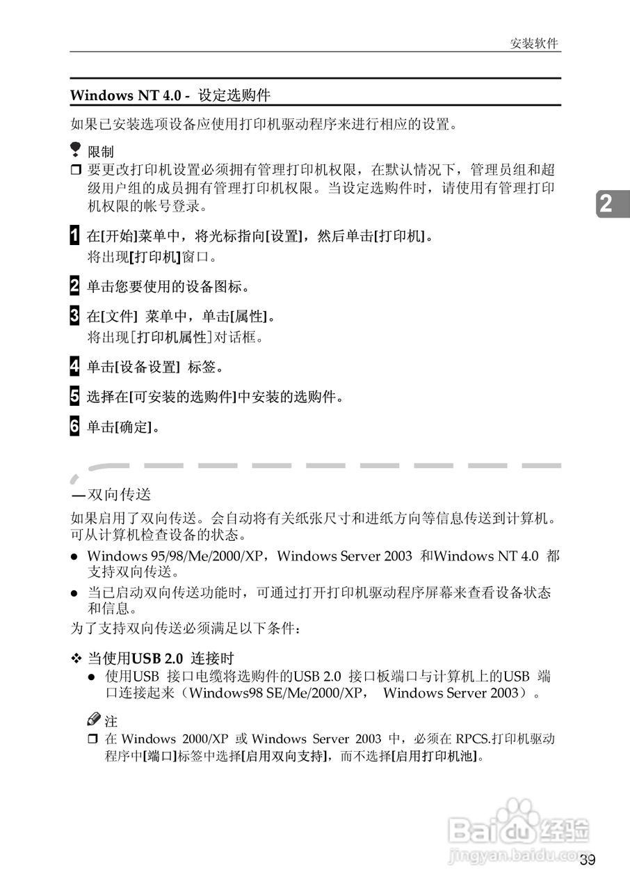 基士得耶CP6346P一体机使用说明书:[26]