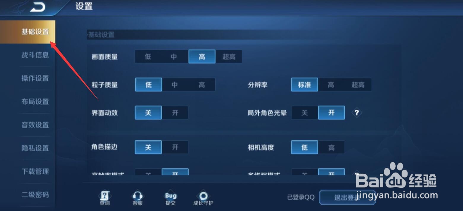 王者荣耀朱雀志二技能特效怎么没了