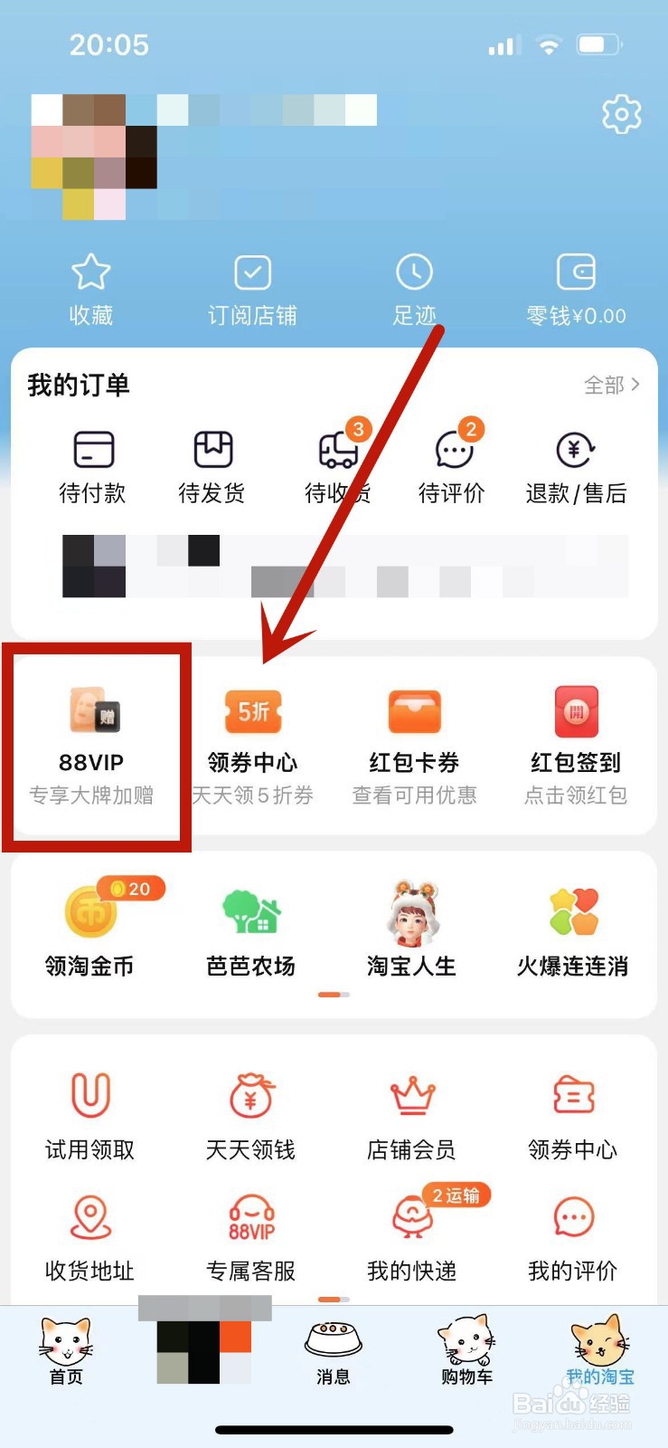 天猫积分兑换的电影票在哪里