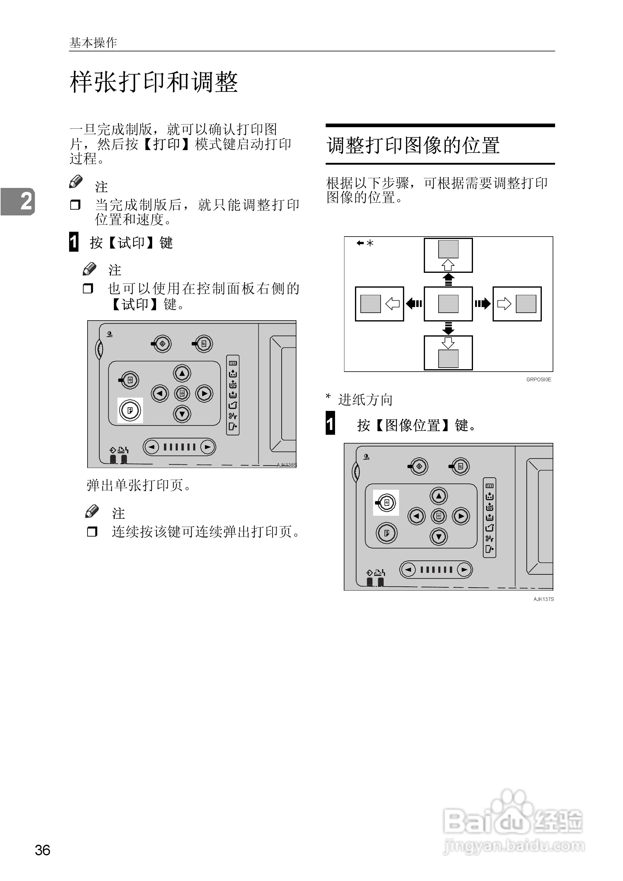 基士得耶CP6346P一体机使用说明书:[9]